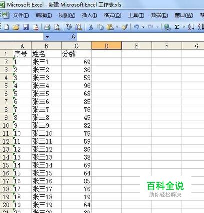 excel中如何让成绩不及格的学生分数红色显示