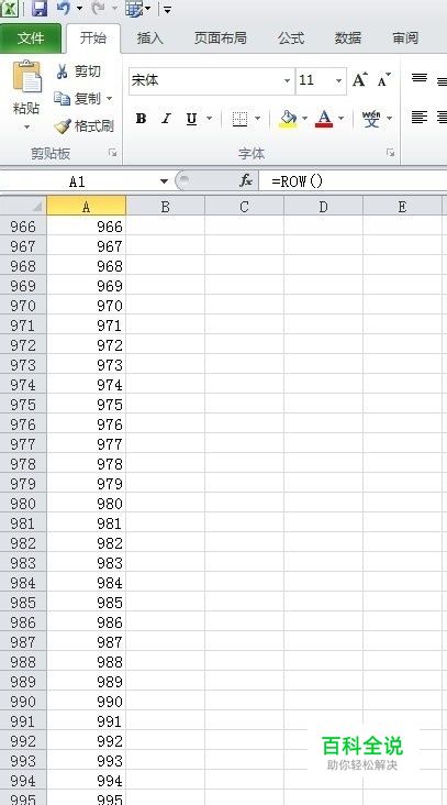 Excel实用小技巧：[6]快速填充1-1000行序列