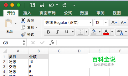 Excel如何删除重复项求和