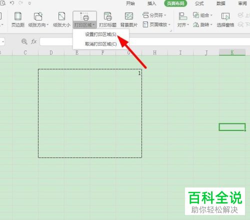 excel表格中的打印线怎么设置显示