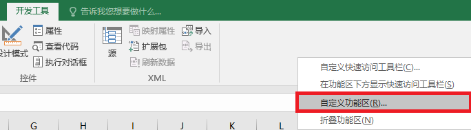 Excel怎么设计条形码 ? Excel内置控件制作条形码的教程