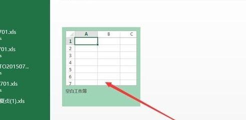 Excel2013中怎么如何输入001