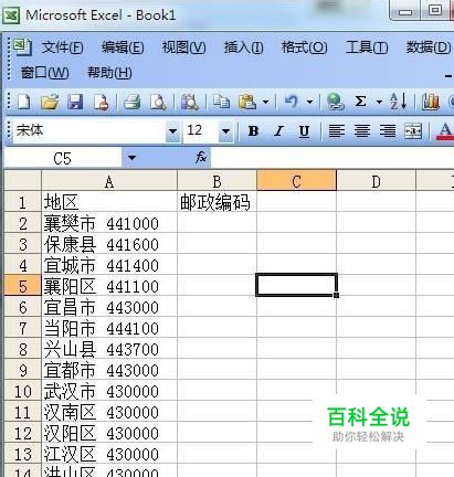 Excel利用文本提取函数 拆分单元格
