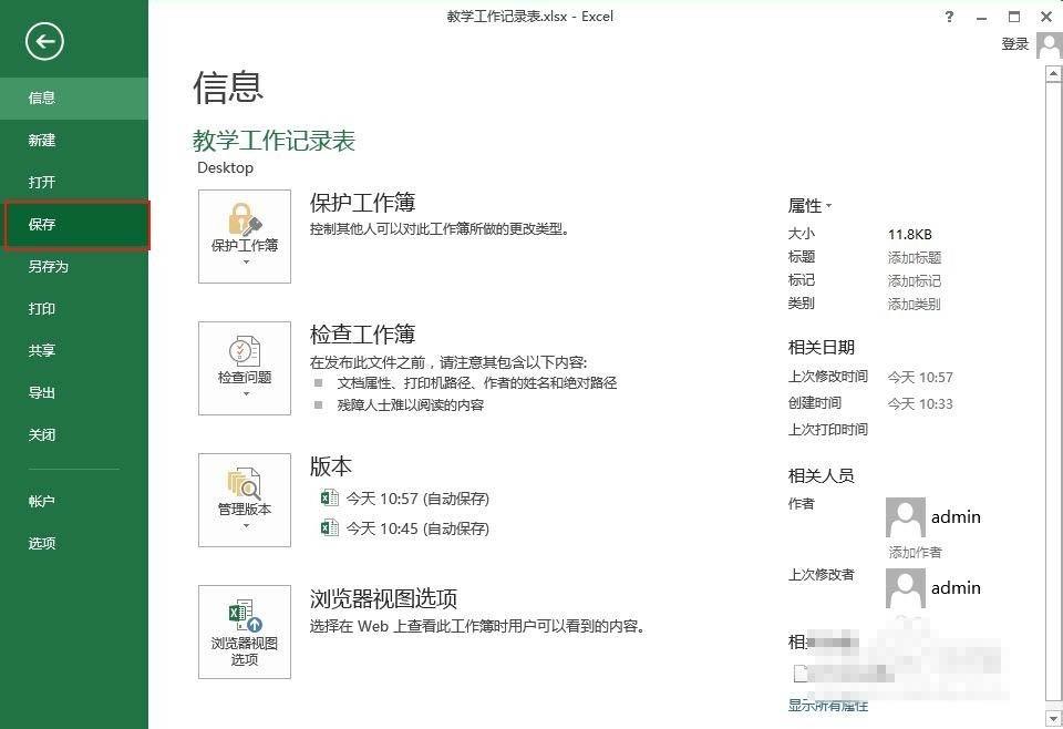 Excel2013中怎么按照周次和星期自动计算并填入日期？