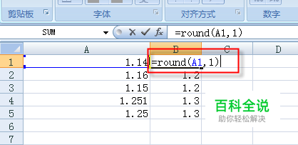 EXCEL四舍六入五成双和四舍五入