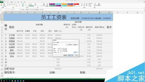 excel中查找功能怎么使用?查找功能详细讲解