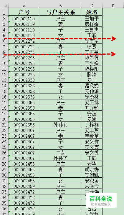 Excel如何实现分类（编号/班级/部门）打印报表