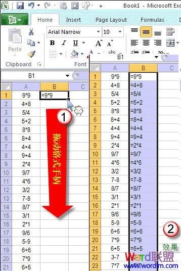 Excel表格使用公式批量得出结果的图文介绍