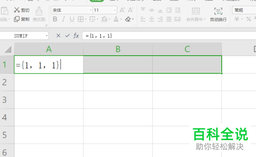 Excel如何在单元格中批量填充数据
