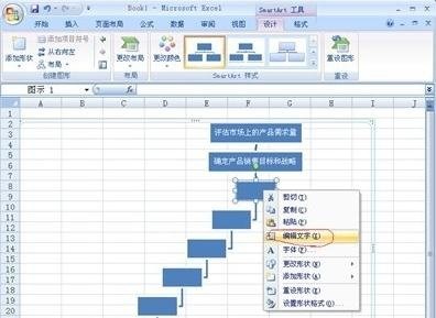 excel如何制作流程图