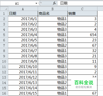 Excel 筛选不重复数据，快速提取不重复项