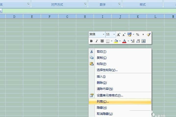 excel表格怎么制作成2cm的小方格效果?