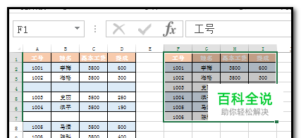 EXCEL中如何在复制粘贴过程中不粘贴空白单元格