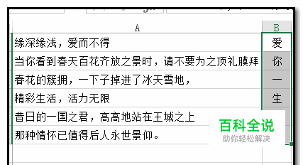 excel表格怎样批量把多个不同的字符给提取出来