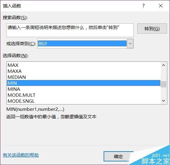Excel函数统计功能实现数据分析比大小