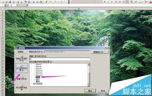 excel表格中怎么插入背景?excel样制作封面的教程