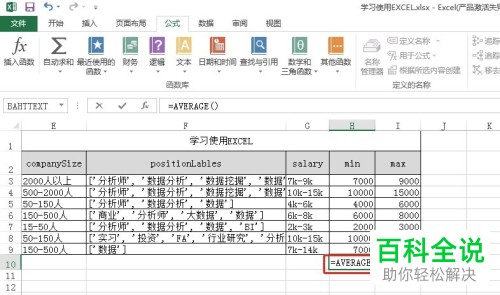 Excel的平均数如何计算？
