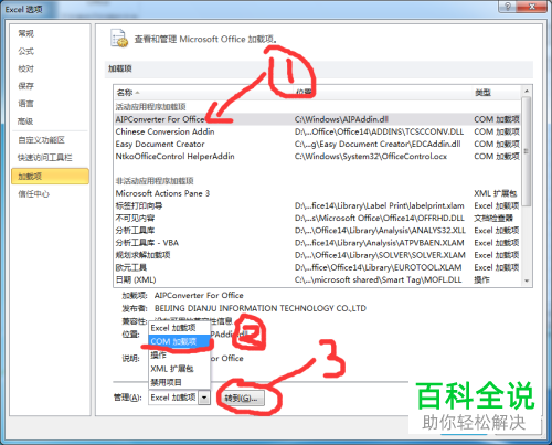 Excel 2010菜单栏不见了怎么找回