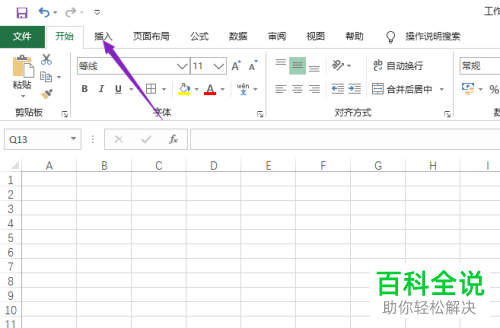 Excel表格怎么设置图片链接