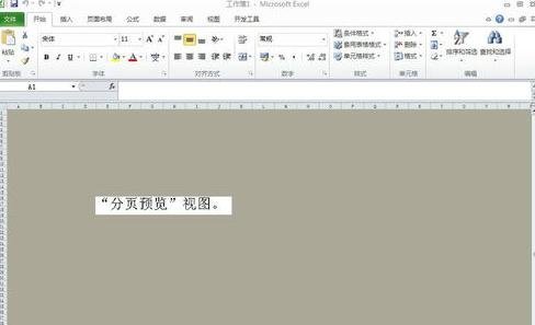 excel2010中怎么新建一个工作表