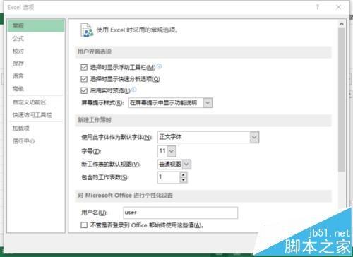 Excel2013怎么添加计算器? excel工具栏添加计算器工具的教程