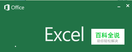 excel顶部和左边字母数字序号栏消失不见怎么办