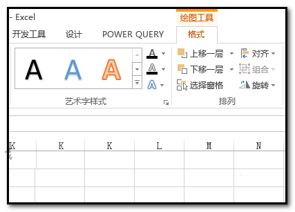 excel表格中怎么制作变形文字? excel艺术字的制作方法