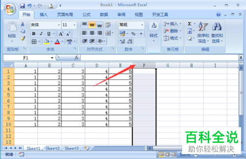 Excel表格中不需要的区域如何设置隐藏