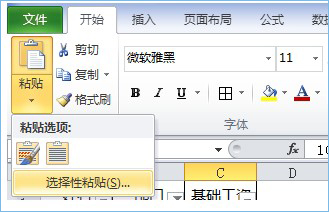 Exce表格中怎样筛选后复制粘贴