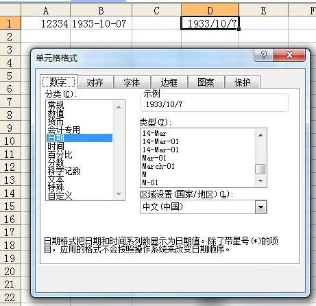excel怎么将数字变日期