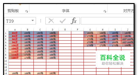 excel如何部分显示背景？指定区域设置背景图？