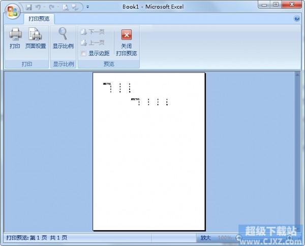 Excel如何横版打印