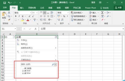 Excel2016如何开启自动筛选日期分组功能