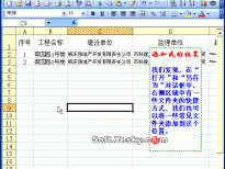 Excel2003入门动画教程专辑(共68篇)