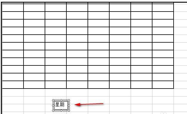 excel2003课程表怎么制作? excel2003制作课程表的教程