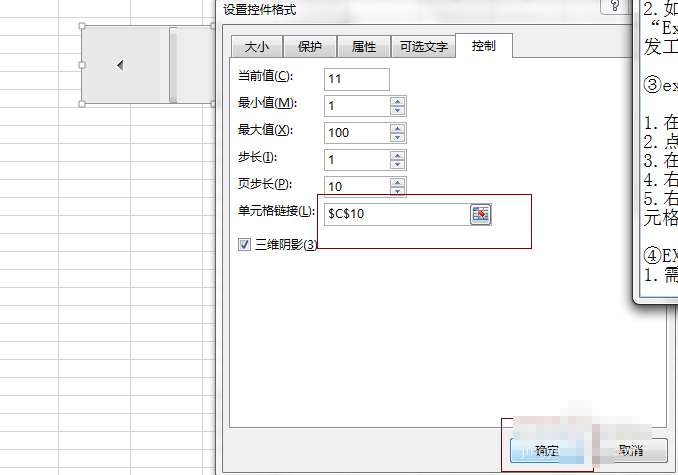 excel2013怎么插入控件?excel office2013插入窗体、日历等控件教程