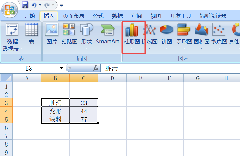 excel表格数据怎么制作圆柱图图表?