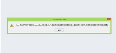 excel表格打不开的解决方法汇总