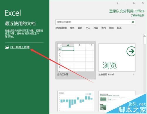 Excel2016怎么开启自动筛选日期分组功能?