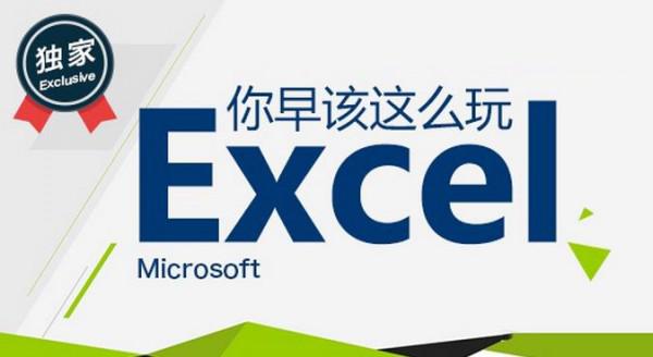 excel2013分级怎么显示