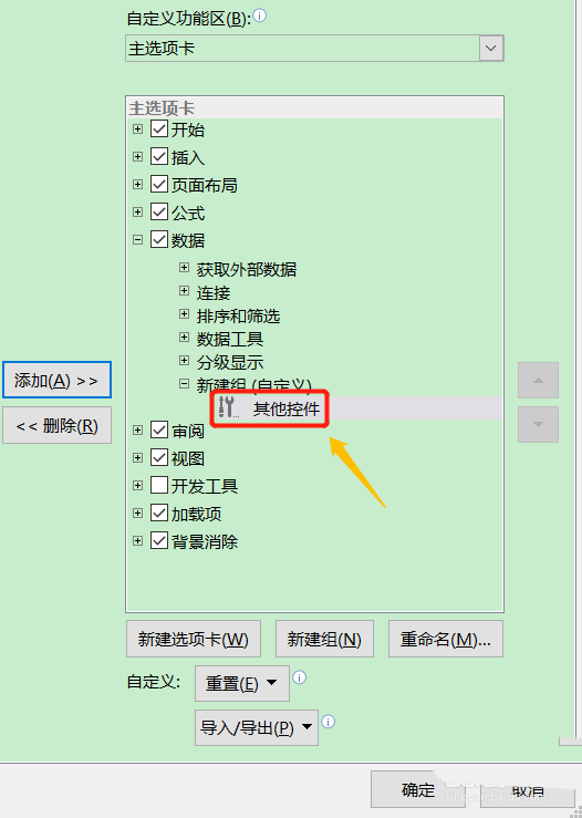 Excel2007怎么出入完整的日历? excel表格插入月历的教程