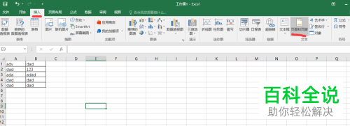 Excel2016怎么在文档中插入页眉和页脚并设置打印页面