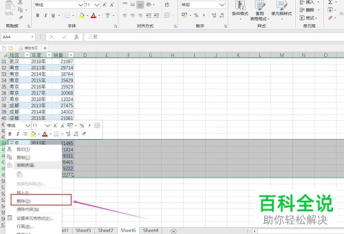 EXCEL表格如何将一维表转换成二维表