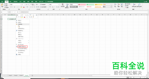Excel表格中输入数字显示出了E如何设置正常显示