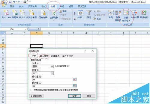 excel不常见的七个高级使用技巧