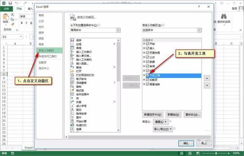 Excel 2013怎么调用VBA