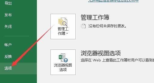 excel2016怎么开启输入时提示函数参数功能?