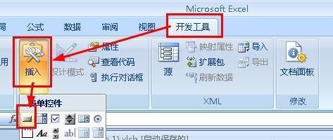 excel表格宏按钮如何设置