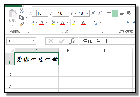 excel表格中怎么颠倒一行文字?