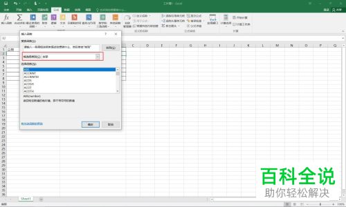 Excel怎么将单元格日期转换为星期